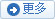 内痔
