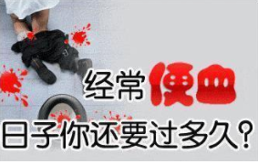 福州大便出血该如何治疗呢?