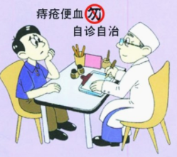 福州治痔疮选什么办法好得快?