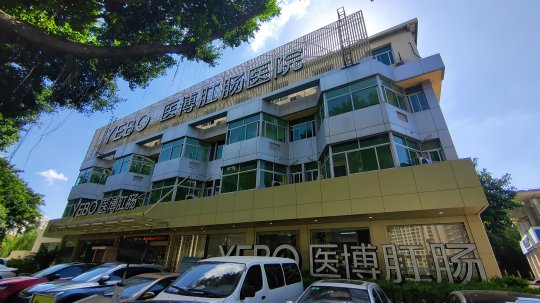 福州治疗痔疮哪种方法不错